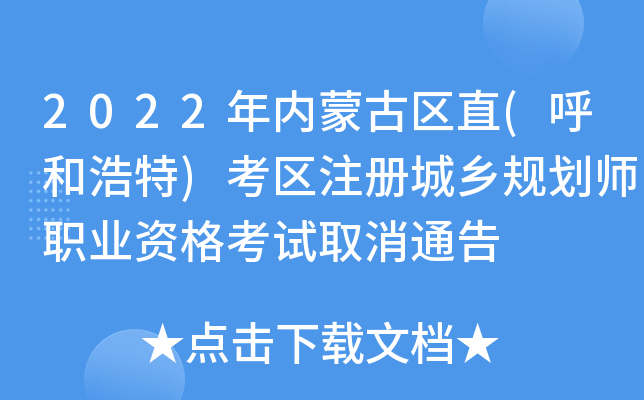 2022(ni)ɹŅ^(q)ֱ(ͺ)^(q)ע(c)l(xing)Ҏ(gu)I(y)Yԇȡͨ