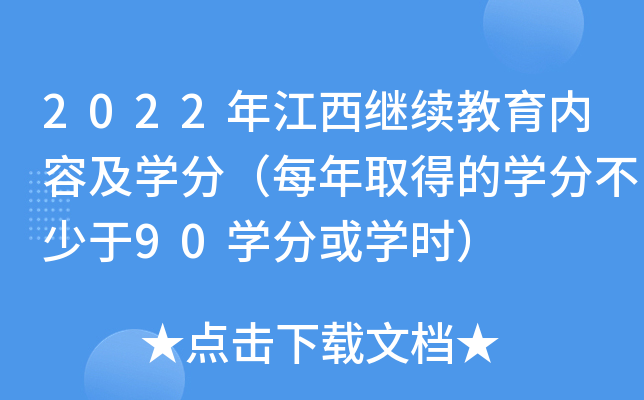 2022꽭^m(x)(ni)ݼW(xu)֣ÿȡõČW(xu)ֲ90W(xu)ֻ?q)Wr(sh)
