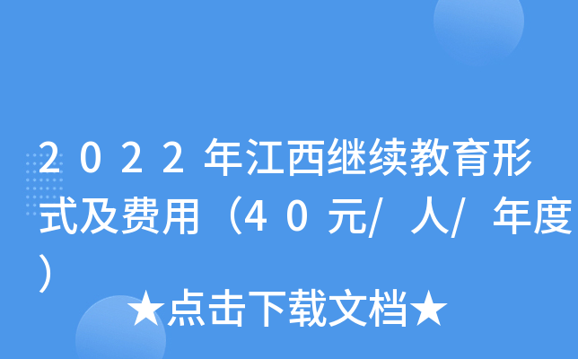2022꽭^m(x)ʽMã40Ԫ//ȣ