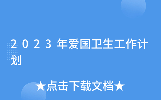 2023ۇl(wi)Ӌ