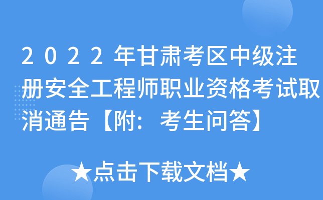 2022C^(q)м(j)ע԰ȫ̎I(y)Yԇȡͨ桾: