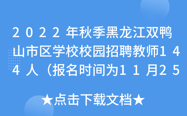 2022＾pɽЅ^(q)WУУ@Ƹ̎144ˣrg1125121գ