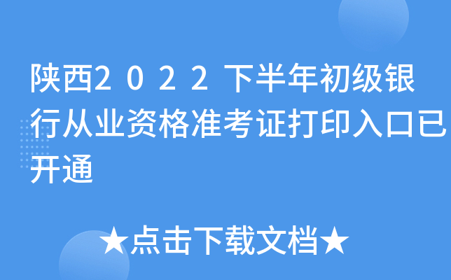 2022°(j)yЏĘI(y)Y(zhn)Cӡ_(ki)ͨ