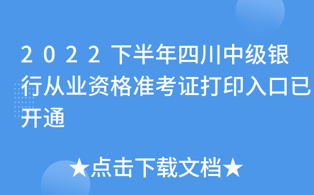 2022°ĴмyЏĘI(y)Y(zhn)Cӡ_ͨ