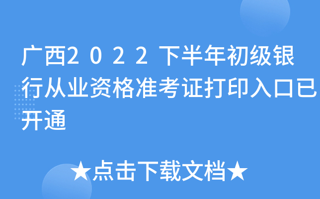 V2022°yЏĘI(y)Y(zhn)Cӡ_ͨ