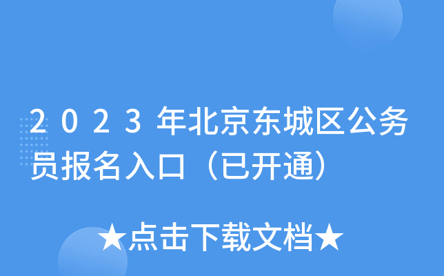 2023걱|ǅ^(q)(w)Tڣ_ͨ