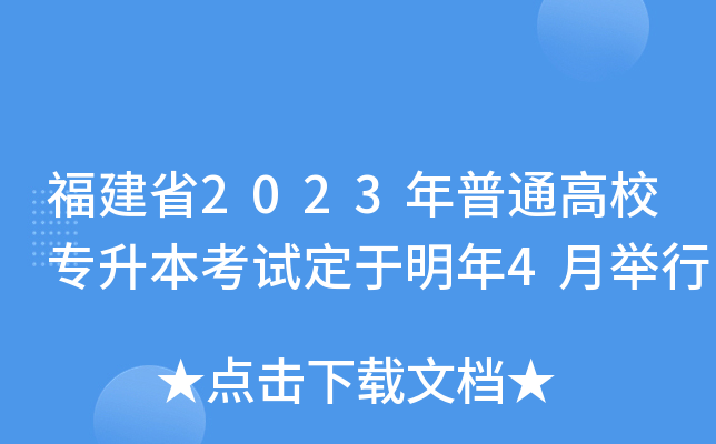 ʡ2023ͨУԇ4e