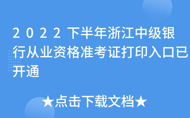 2022°㽭мyЏĘI(y)YʿCӡ_ͨ