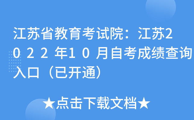 KʡԇԺK202210Կɿ(j)ԃ(xn)?ni)ڣ_(ki)ͨ