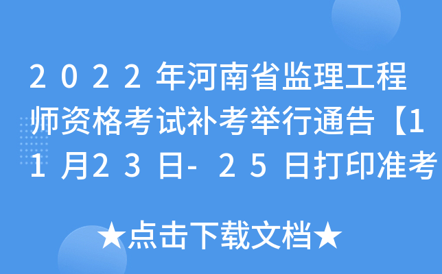 2022ʡO(jin)̎Yԇaeͨ桾1123-25մӡʿC