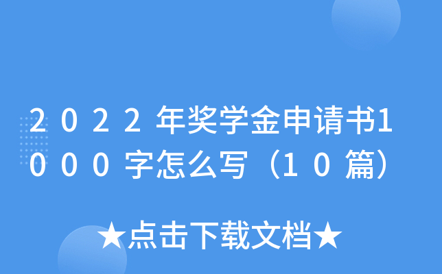 2022ꪄ(jing)W(xu)Ո(qng)1000ô10ƪ