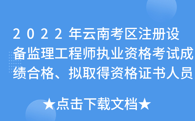 2022Ͽ^(q)עOO(jin)̎(zh)I(y)Yԇɿϸ񡢔MȡYCˆTʾ