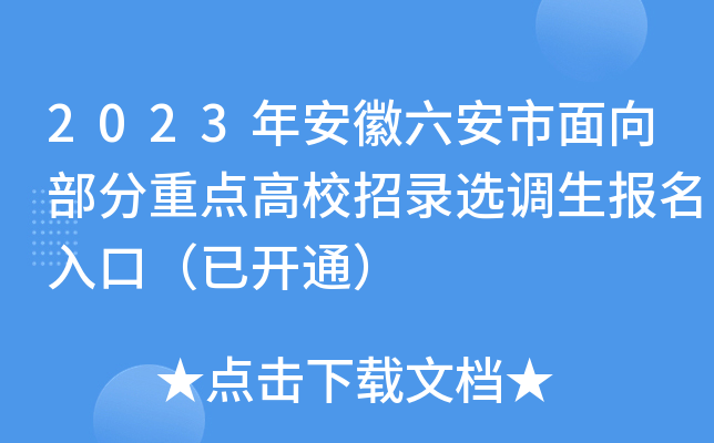2023갲򲿷c(din)Уx{(dio)(bo)ڣ_ͨ