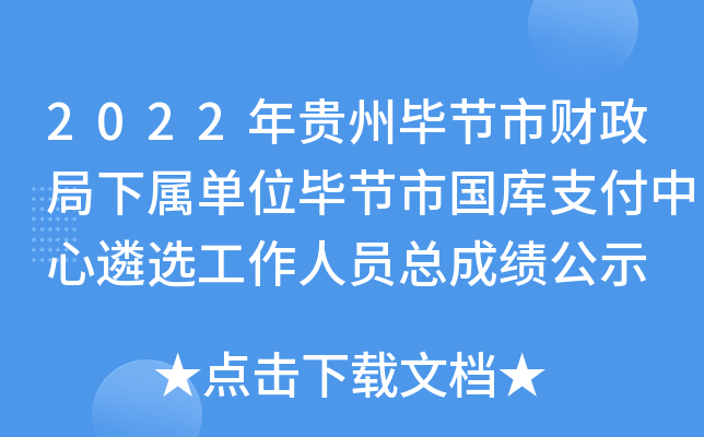 2022Fݮ(ji)ؔ(ci)نλ(ji)Ї֧xˆTɿ(j)ʾ