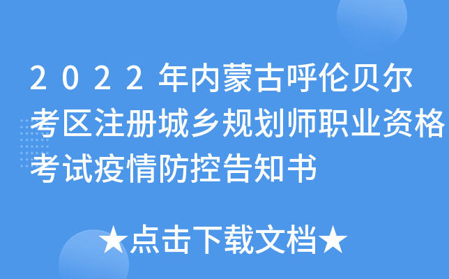 2022(ni)ɹźؐ^(q)עԳl(xing)Ҏ(gu)I(y)Yԇظ֪