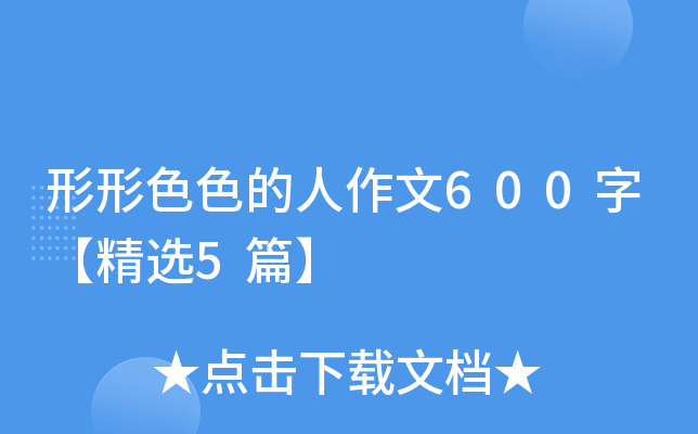 ɫɫ600֡x5ƪ