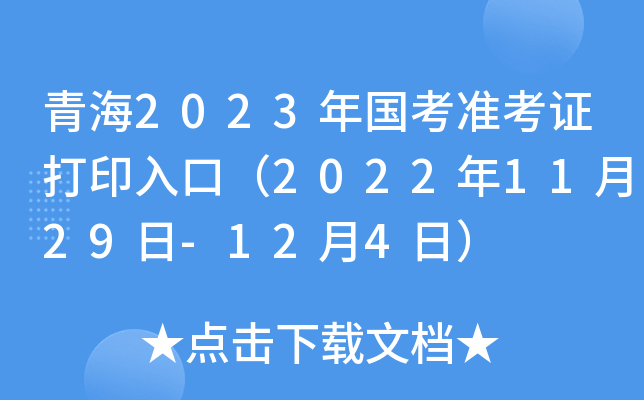 ຣ2023ʿCӡڣ20221129-124գ