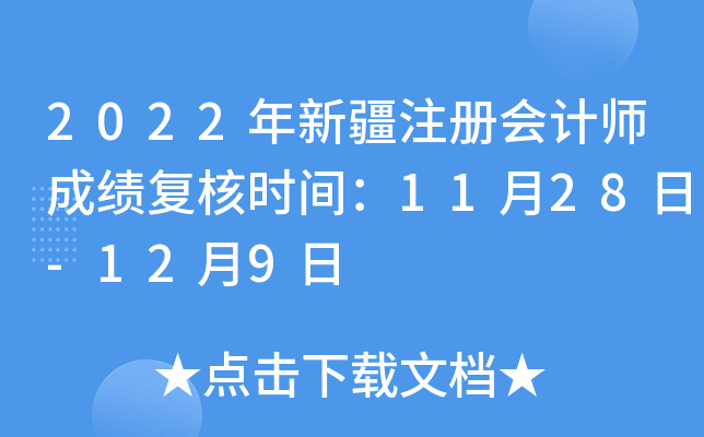 2022½ע(c)(hu)Ӌ(j)ɿ(j)(f)˕r(sh)g1128-129