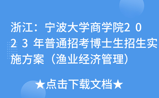 㽭W(xu)̌W(xu)Ժ2023ͨпʿ(sh)ʩOI(y)(jng)(j)
