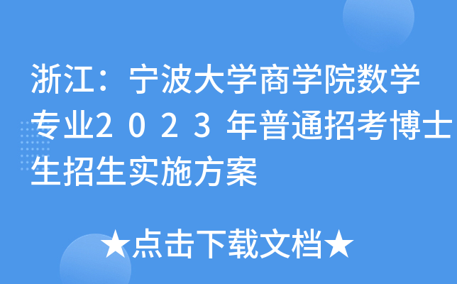 㽭W̌WԺ(sh)WI(y)2023ͨпʿʩ