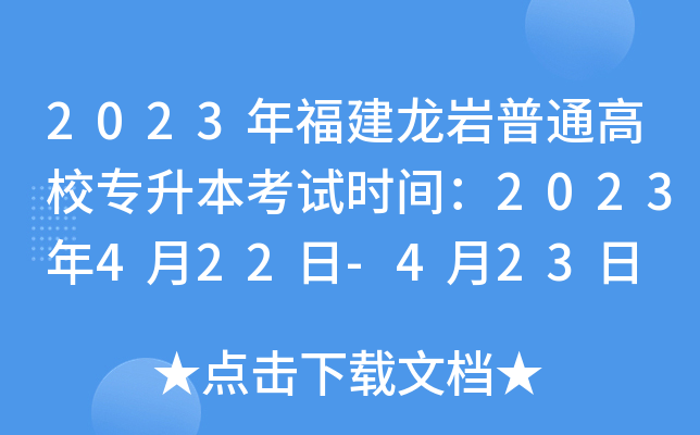 2023긣rͨУԇrg2023422-423