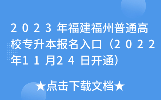 2023긣ͨУڣ20221124_ͨ