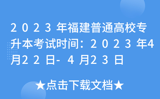 2023긣ͨУԇrg2023422-423