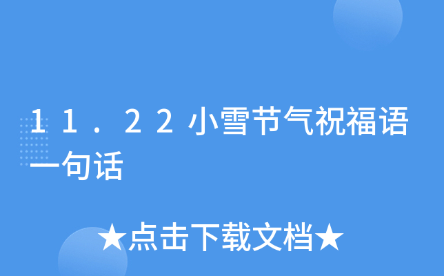 11.22Сѩ(ji)ףZ(y)һԒ