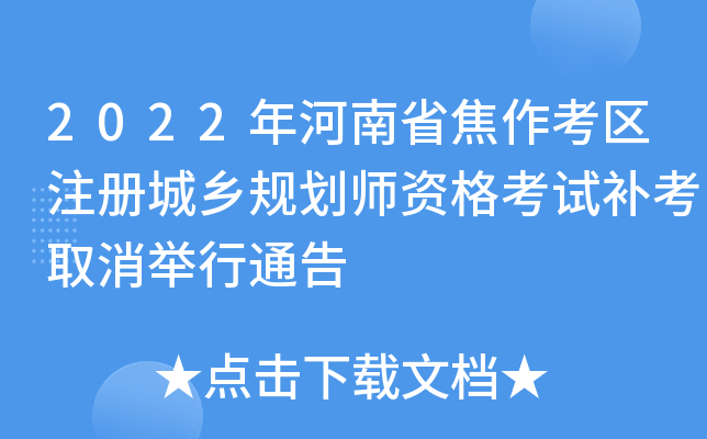 2022ʡ^(q)ע(c)l(xing)Ҏ(gu)Yԇa(b)ȡeͨ