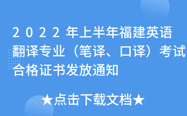 2022ϰ긣ӢZgI(y)PggԇϸCl(f)֪ͨ