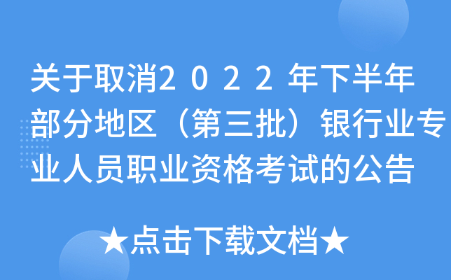 P(gun)ȡ2022°겿ֵ؅^(q)yИI(y)I(y)ˆTI(y)YԇĹ