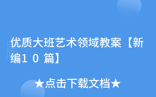 (yu)|(zh)ˇg(sh)I(lng)̰¾10ƪ