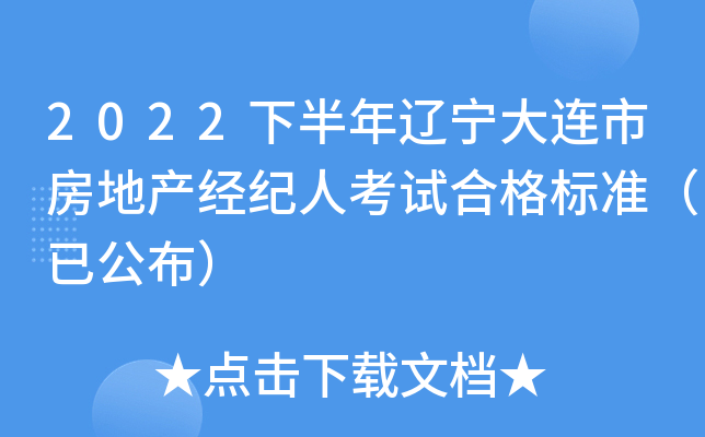 2022°|Bзخa(chn)(jng)o(j)˿ԇϸ(bio)(zhn)ѹ