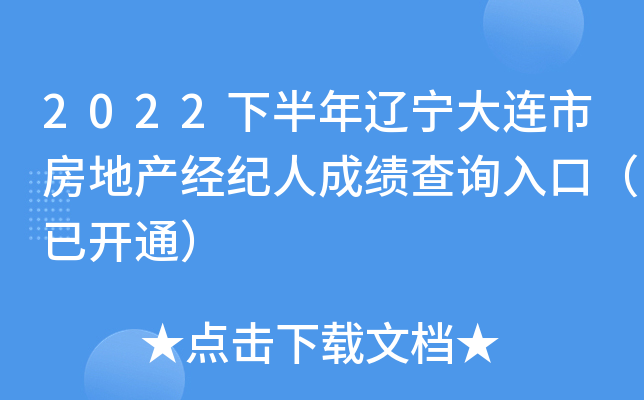 2022°|Bзخa(chn)(jng)o(j)˳ɿԃ?ni)ڣ_ͨ