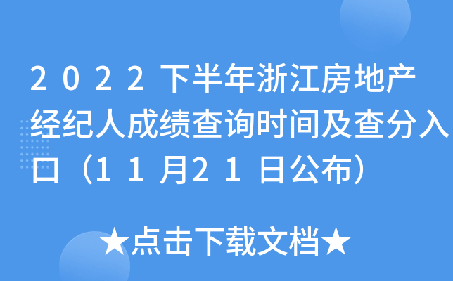 2022°㽭خa(chn)(jng)o(j)˳ɿ(j)ԃr(sh)gڣ1121չ