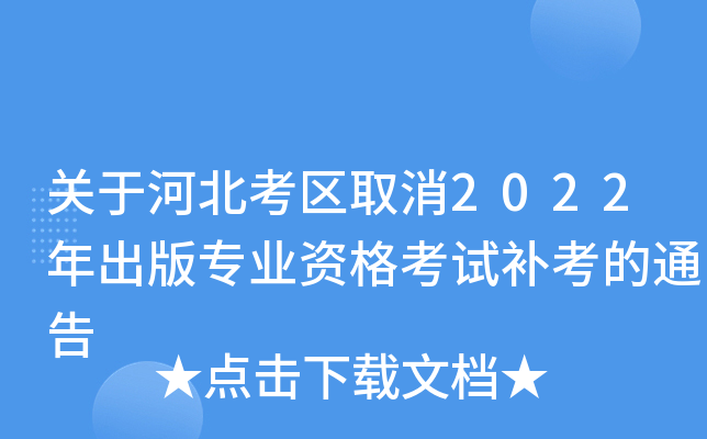 P(gun)ںӱ^(q)ȡ2022挣I(y)Yԇaͨ