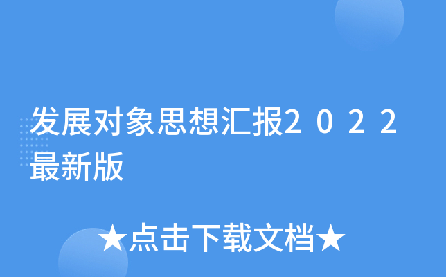 l(f)չ˼?yn)R2022°