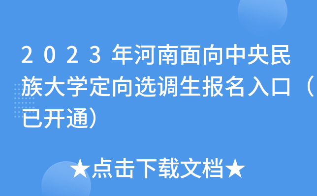 2023W(xu)x{(dio)(bo)ڣ_ͨ