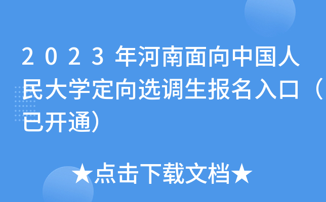 2023ЇW(xu)x{(dio)ڣ_ͨ