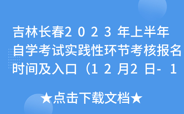 L2023ϰԌW(xu)ԇ`ԭh(hun)(ji)ˈrgڣ122-127գ