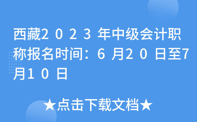 2023м(j)(hu)Ӌ(j)Q(chng)(bo)r(sh)g620710