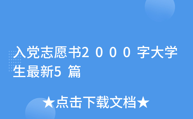 h־Ը2000ִW(xu)5ƪ