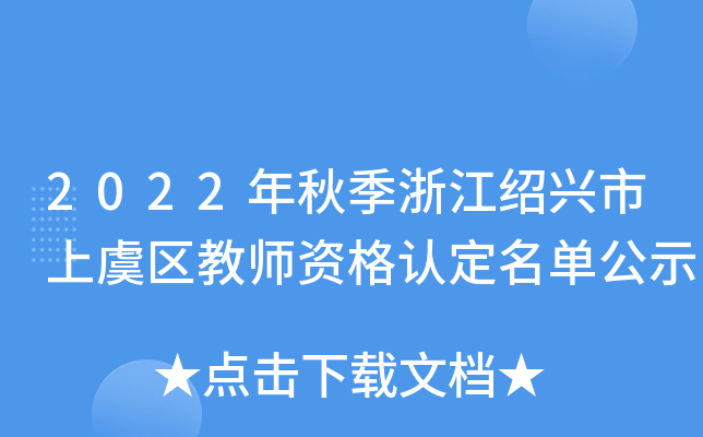 2022＾㽭Bd݅^(q)̎YJιʾ
