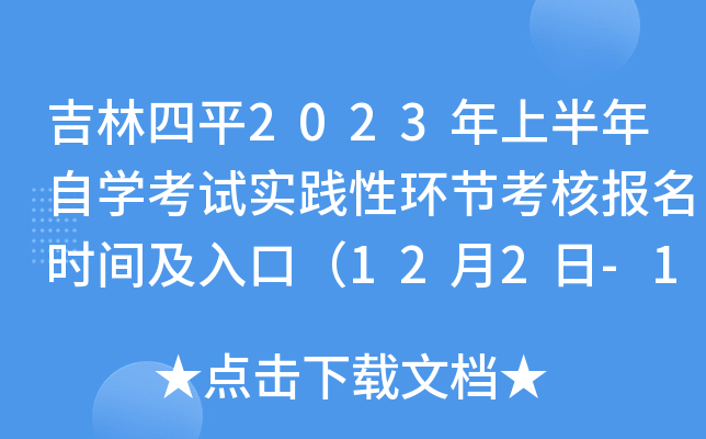 ƽ2023ϰԌW(xu)ԇ(sh)`ԭh(hun)(ji)ˈ(bo)r(sh)gڣ122-127գ