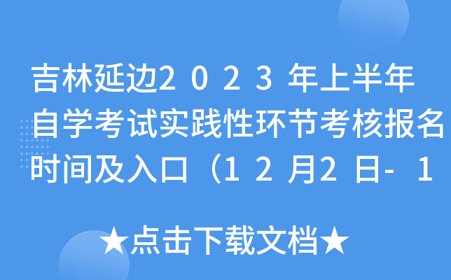 ߅2023ϰԌW(xu)ԇ(sh)`ԭh(hun)(ji)ˈ(bo)r(sh)gڣ122-127գ