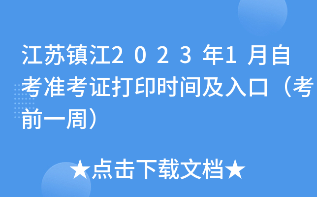 K(zhn)20231Կ(zhn)Cӡr(sh)gڣǰһܣ