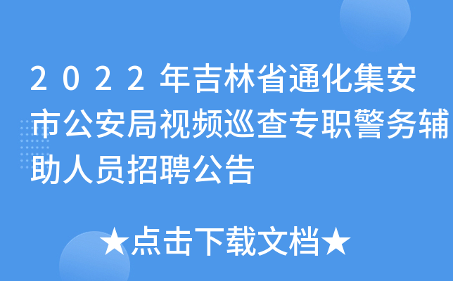 2022꼪ʡͨйҕlѲ錣(w)oˆTƸ