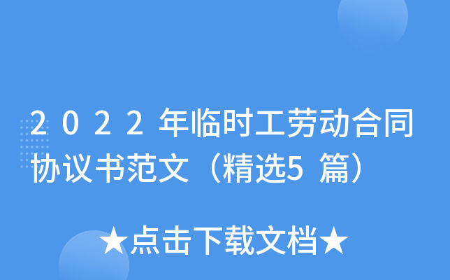 2022RrڄӺͬf(xi)hģx5ƪ