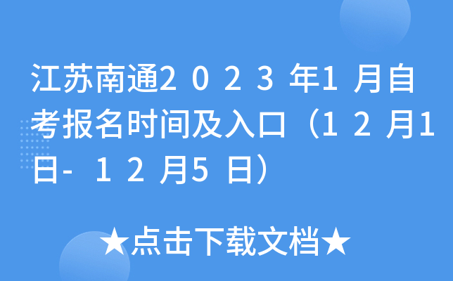 Kͨ20231Կrgڣ121-125գ