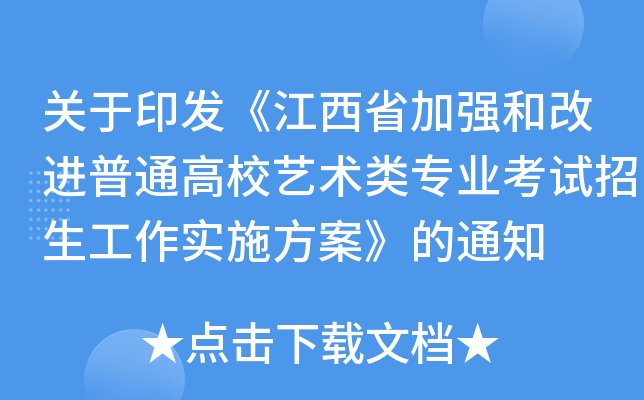 P(gun)ӡl(f)ʡӏ(qing)͸M(jn)ͨУˇg(sh)I(y)ԇ(sh)ʩ֪ͨ